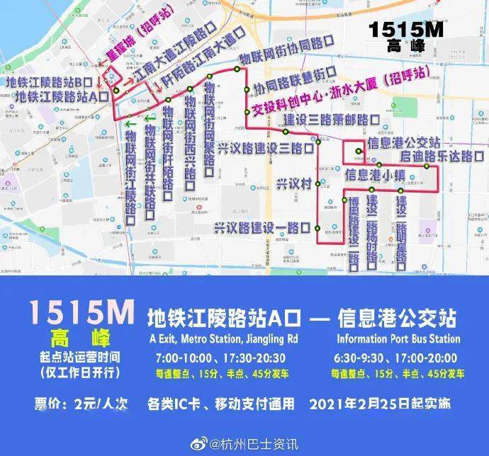 最新 这两个地铁站点之间有专门的公交车了 招手即停 路口