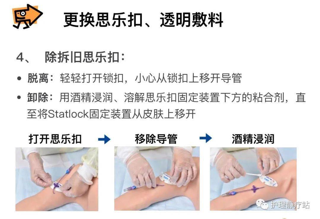 正压封管—picc维护的重要步骤,你做对了吗?