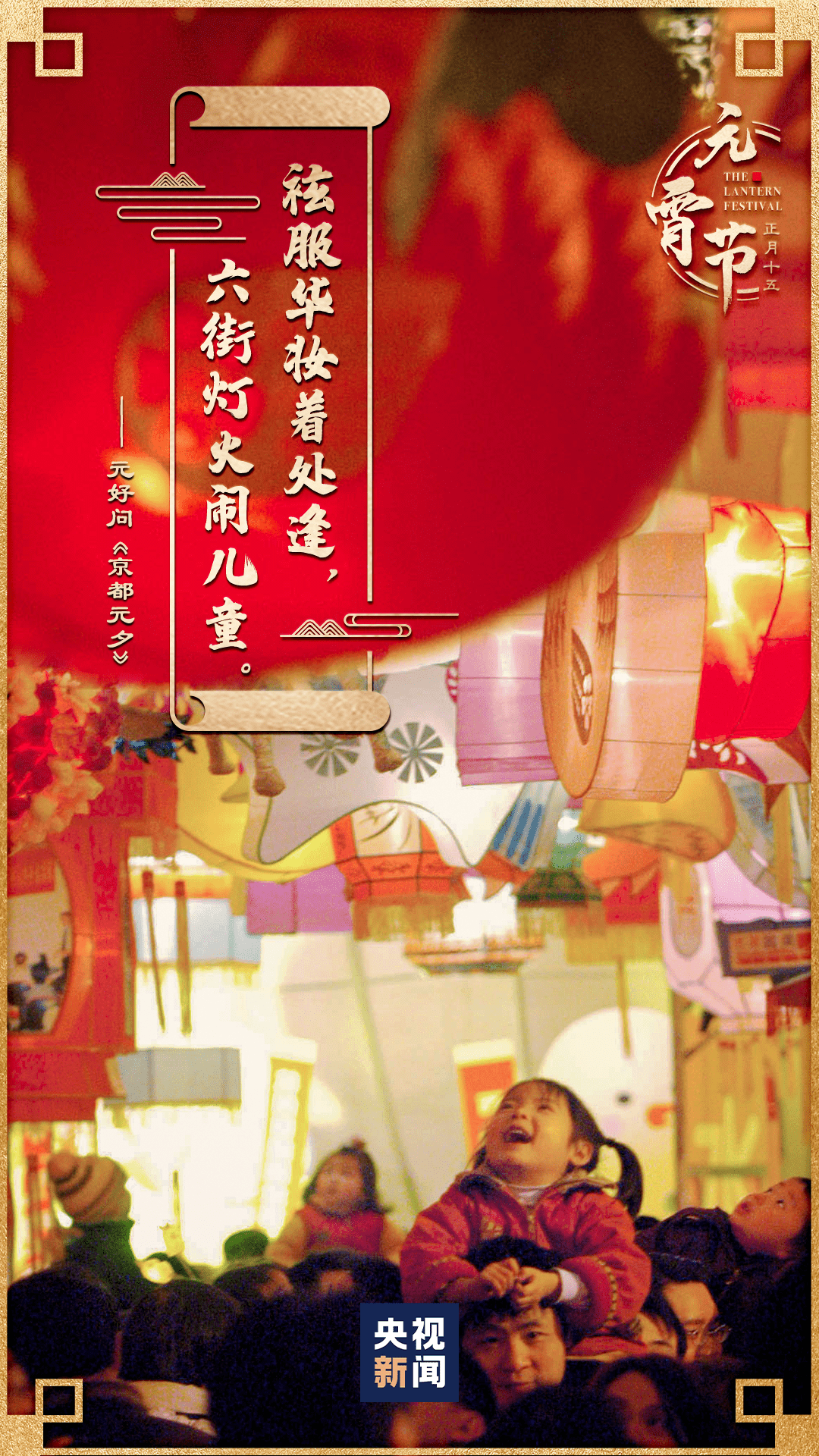 元宵节之后柳吐芽猜一成语_木猜一成语疯狂看图(2)