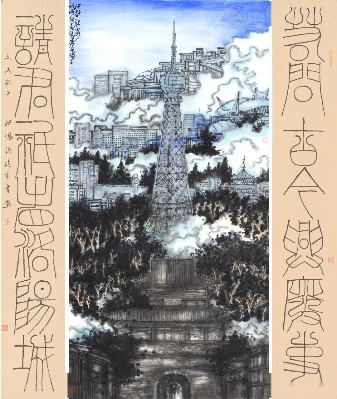 中原笔墨.张建京山水