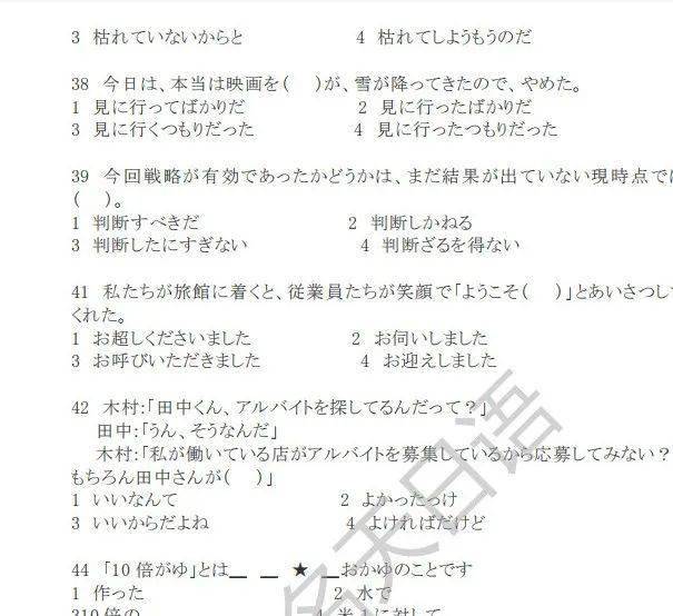 日语n1真题 日语能力考试资料 年12月n2真题网上最全版 附听力音频 上海轩冶木业有限公司