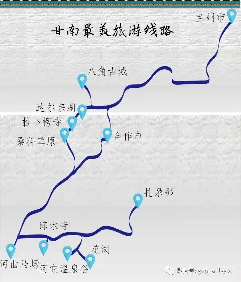 甘南旅游路线图图片