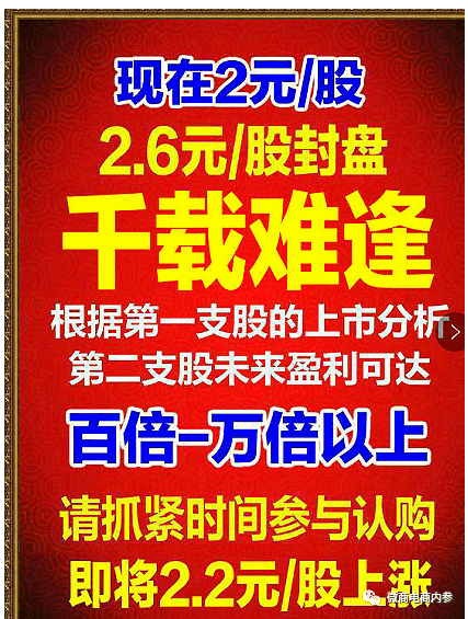 玖掌柜携金扶酒而来 已在主板上市实为“秘密上市”(图14)