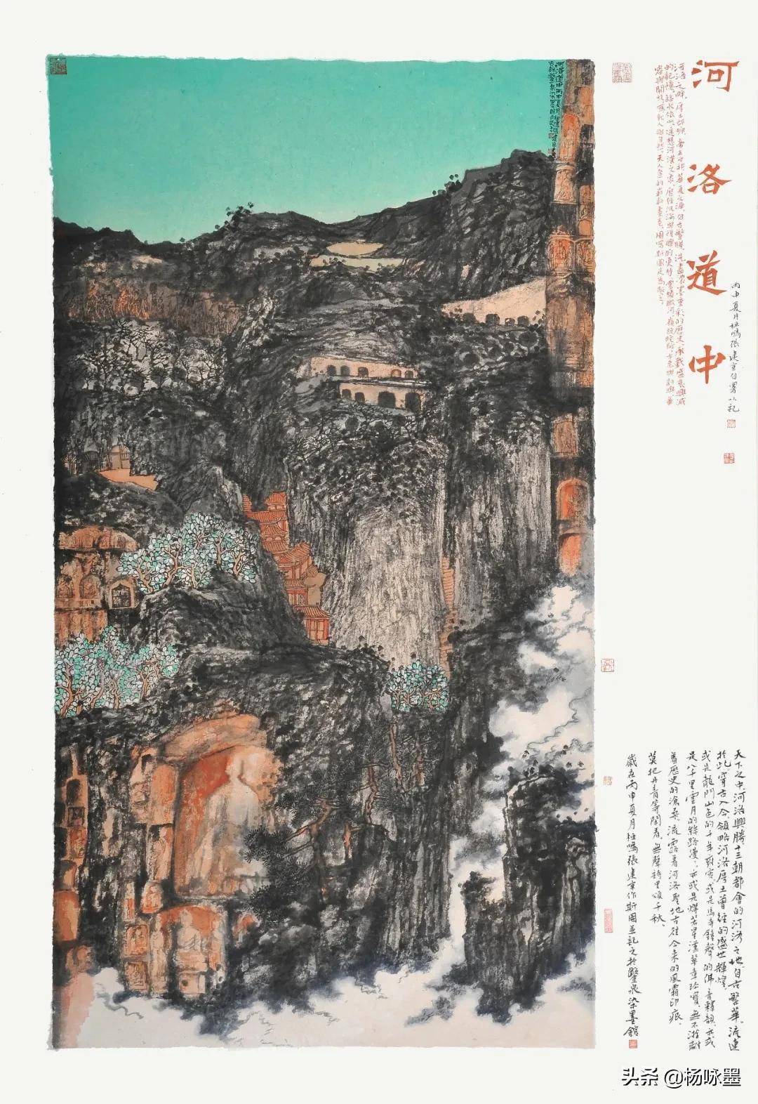 中原笔墨.张建京山水
