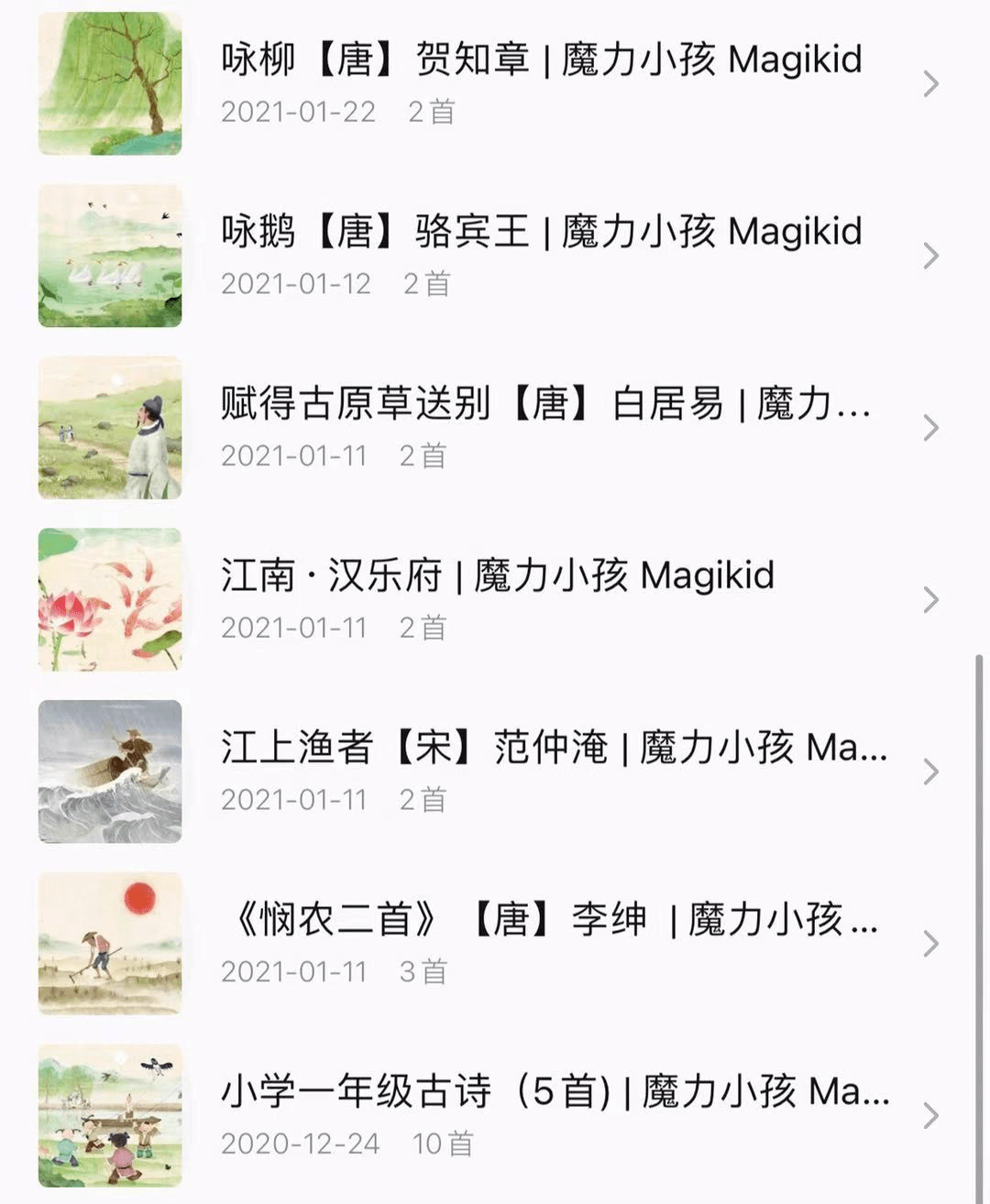 葫芦丝新年好歌曲谱_新年好歌简谱歌谱(3)