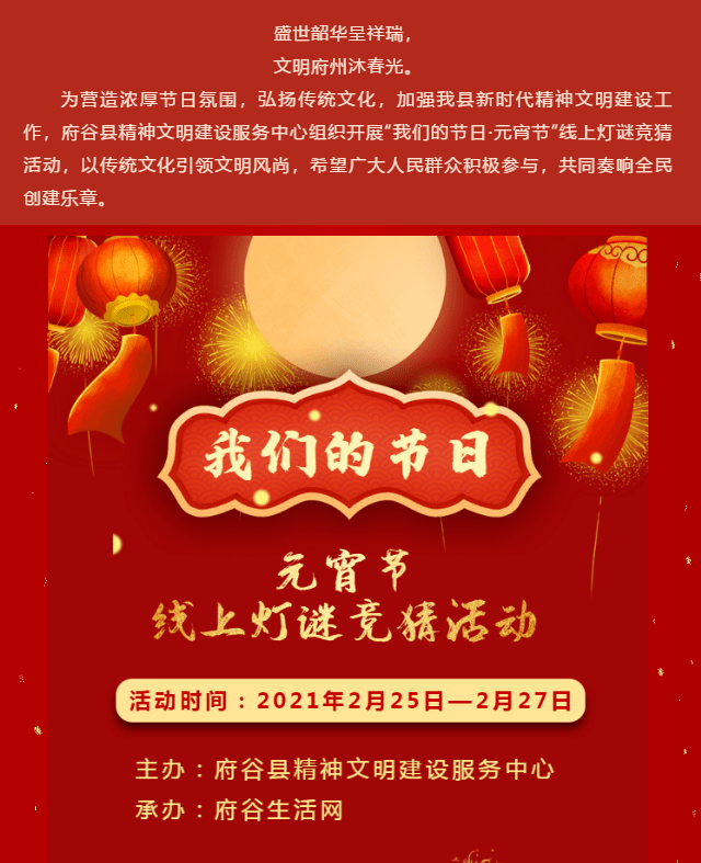 我们的节日元宵节丨榆林各地开展文化进万家云上过元宵活动