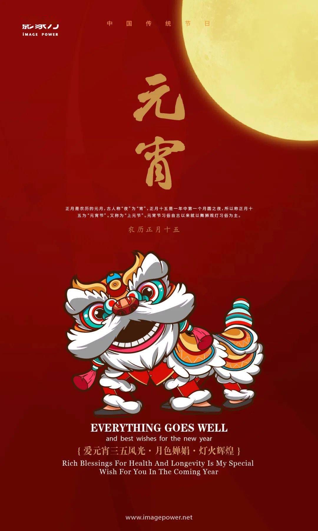 新的一年萬事好.雋永清香,祝福元宵佳節如期到;鬧元宵