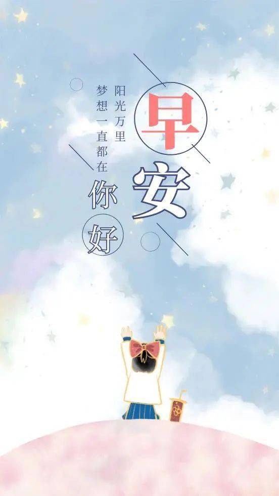 2月26日早安心语日签