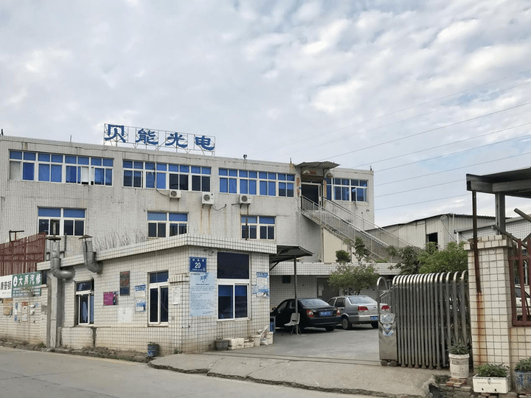 (厦门贝能光电老厂外景 图/南极光)背光源,背光显示模组的简称,位于