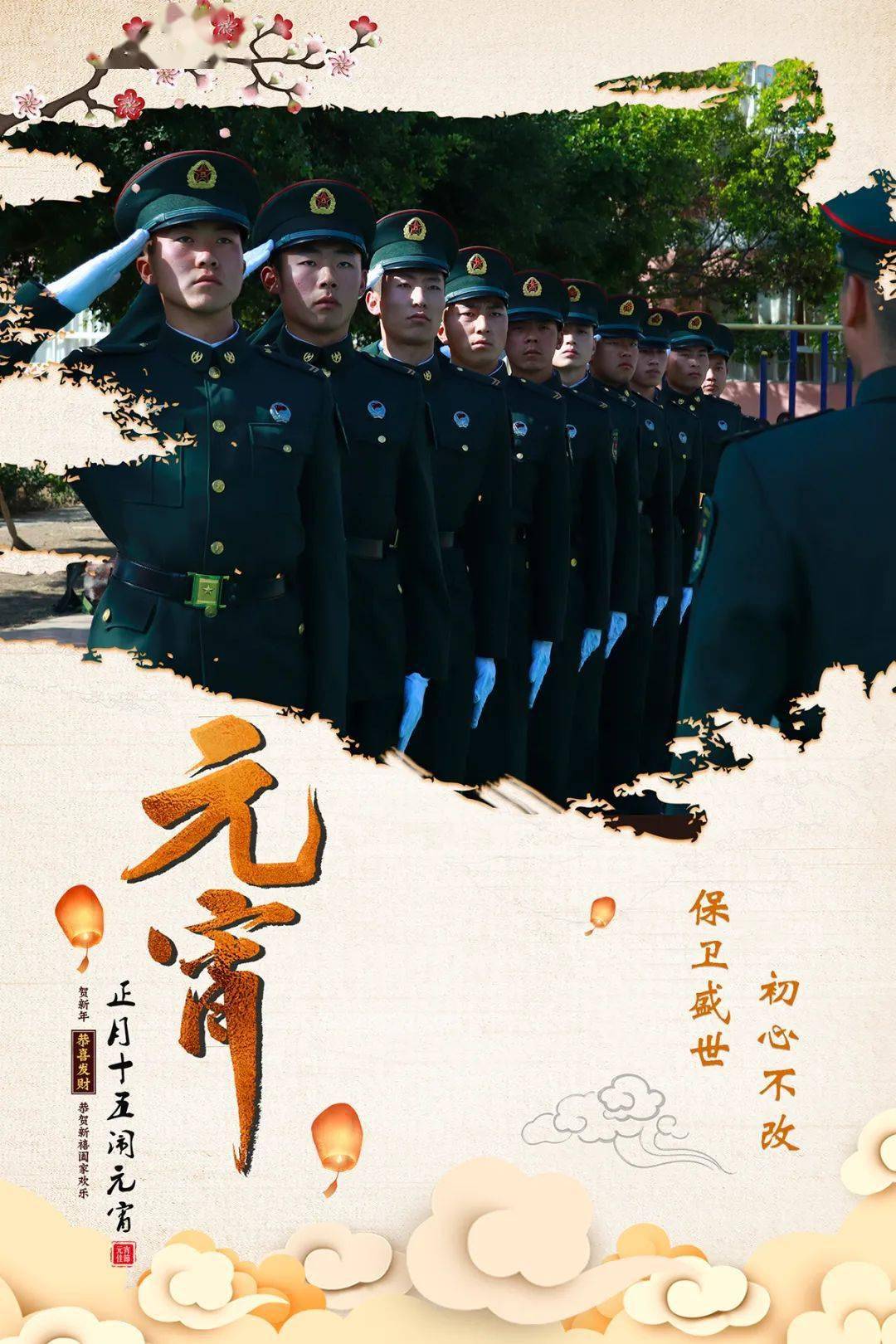 元宵创意海报，战味十足！_战区