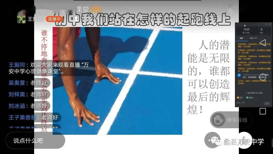 心灵之声蠡县万安中学开展中学生心理健康教育讲座三
