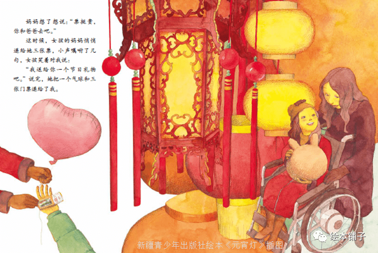 元宵节和绘本《元宵灯》_手机搜狐网