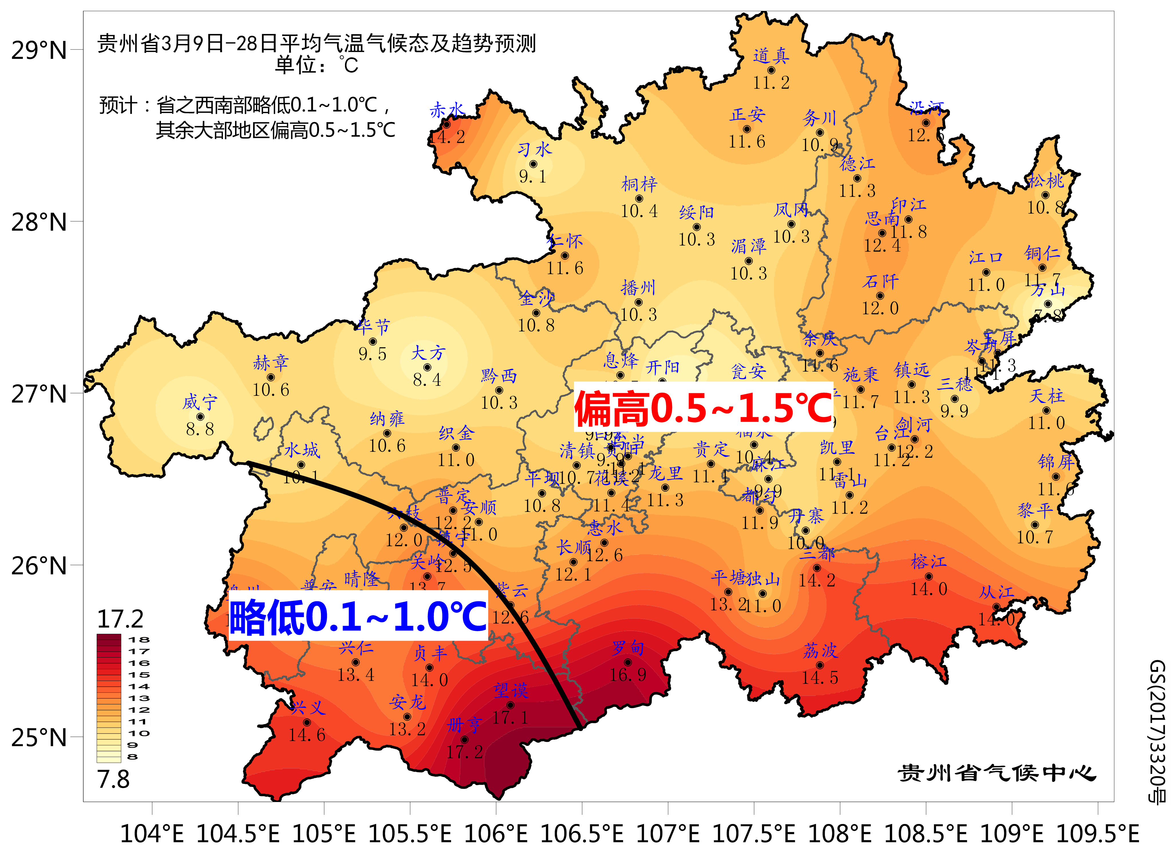 贵州14县确定入春!3月气温有利于全省大部地区提前入春