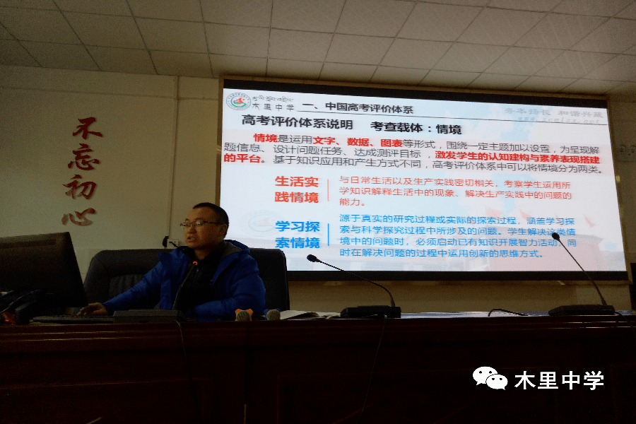 【木中动态】木里中学新学期资讯速览_伍松