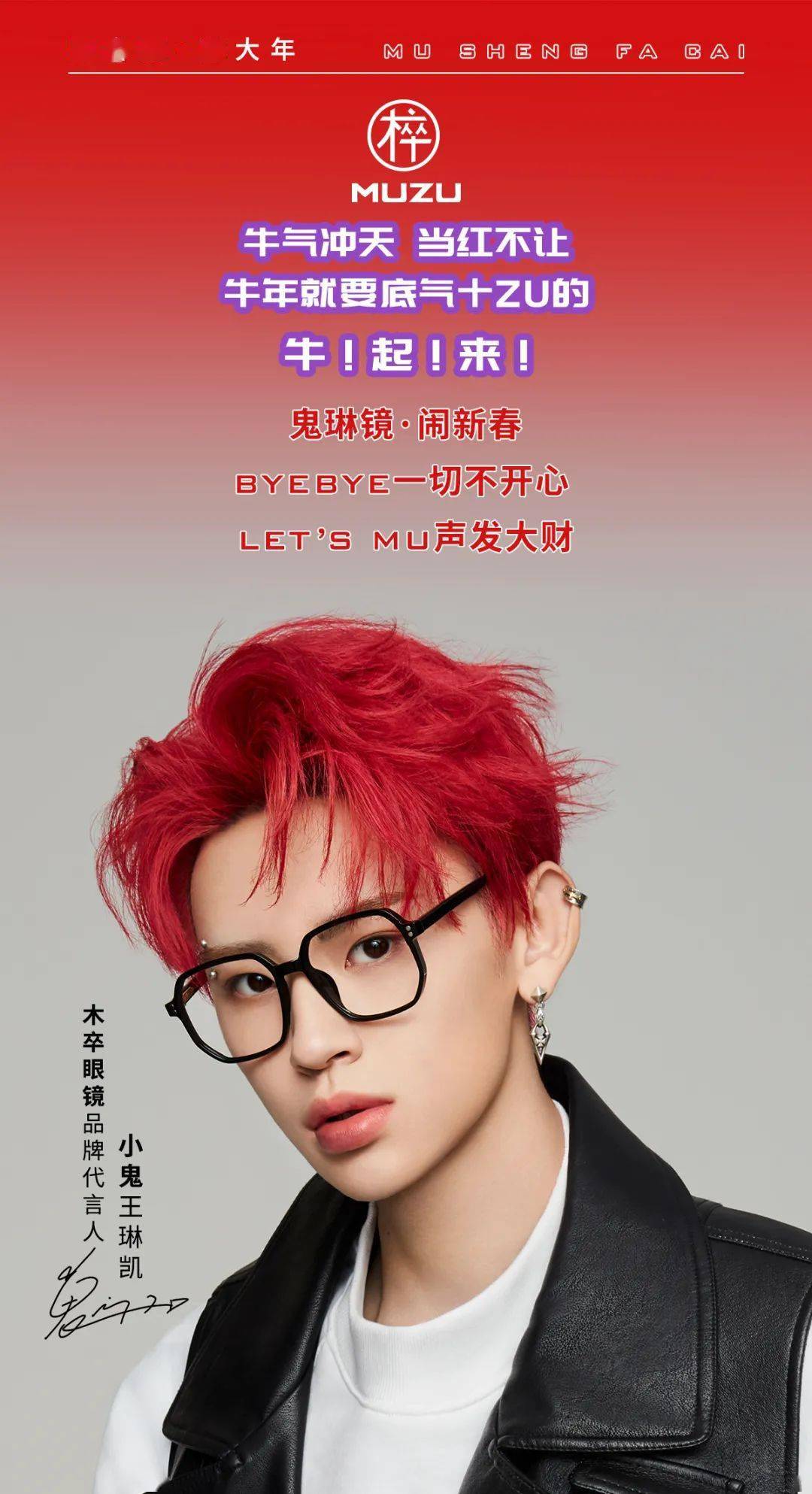 即刻前往天猫"椊眼镜旗舰店",get贺岁联名款的同时,还有机会获得小鬼