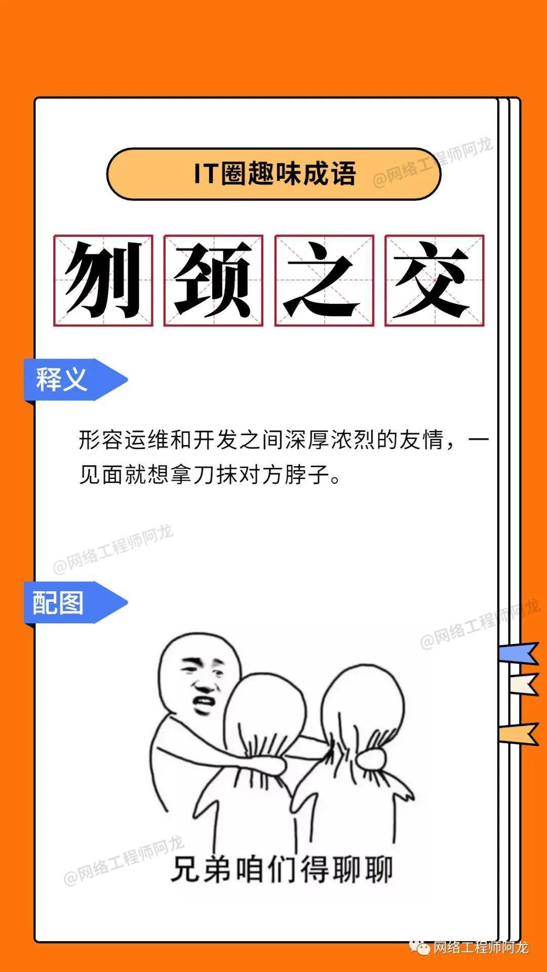 什么运扬成语_成语故事图片