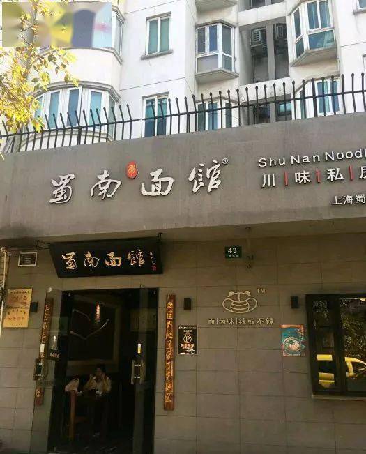 上海最销魂的76家面馆_招牌