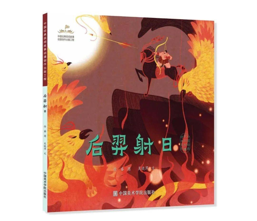 后羿射日简谱_后羿射日简笔画