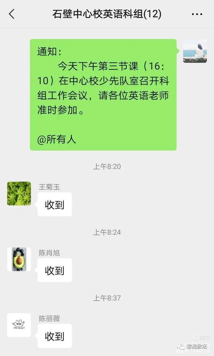 石壁镇中心校英语科组召开开学第一次科组工作会议 教学