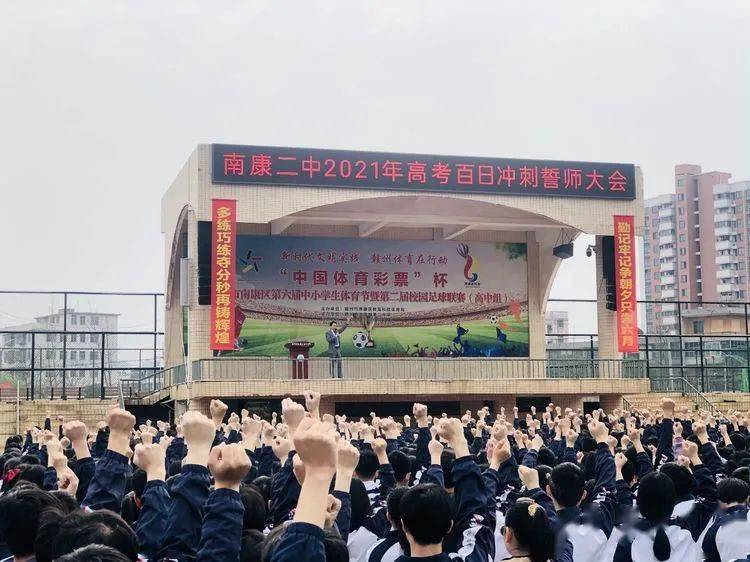 全国各省重点高中百日誓师燃爆全网考生看了沸腾家长看了泪奔