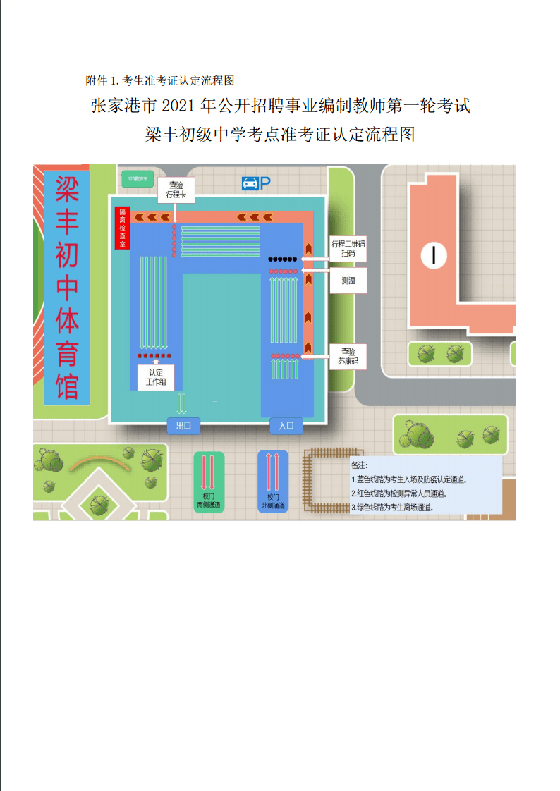 2021年张家港市gdp_张家港市白鹿小学(2)