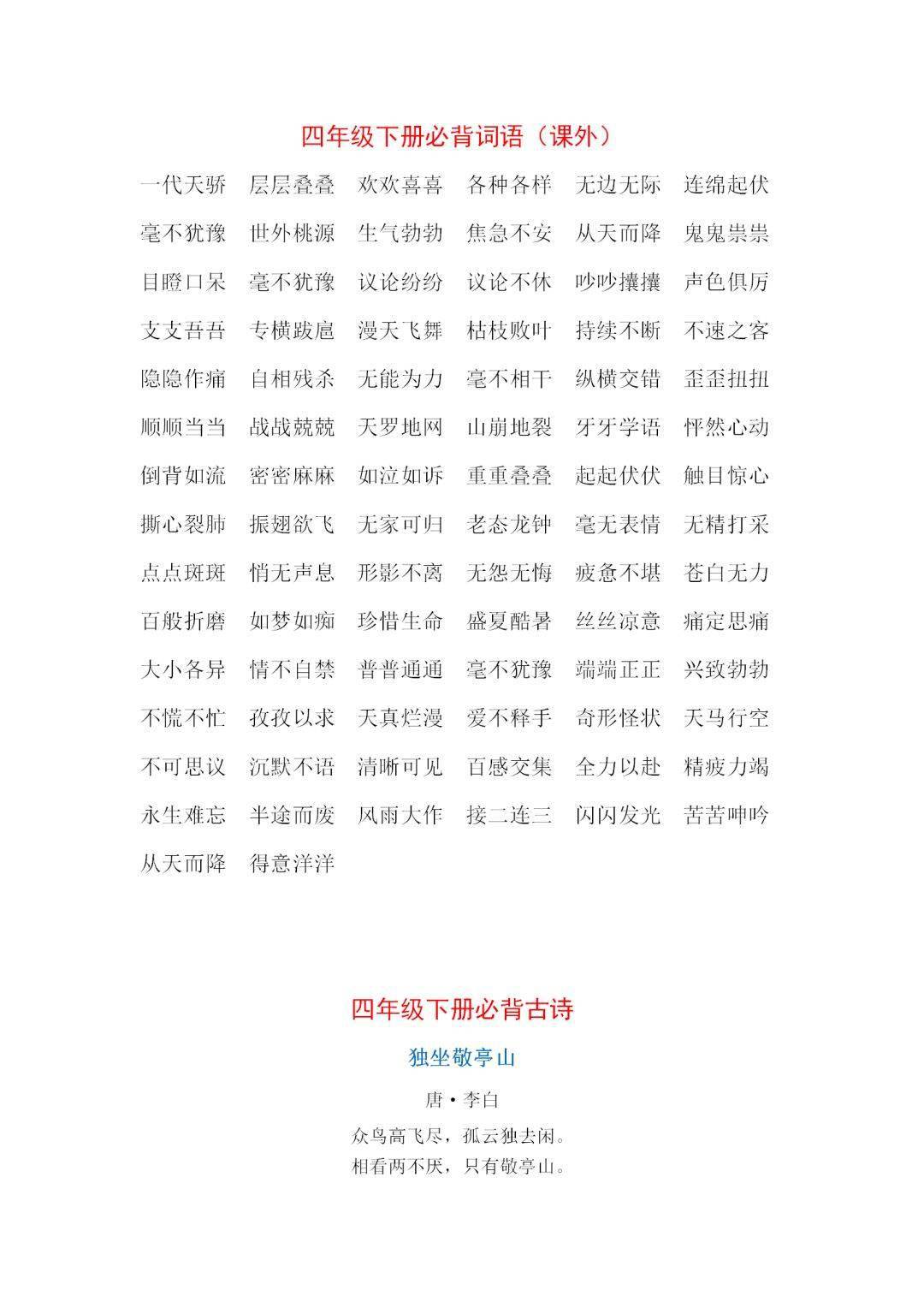什么厉内成语_成语故事简笔画(3)