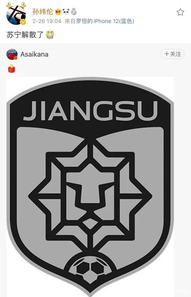苏宁队真的要解散了