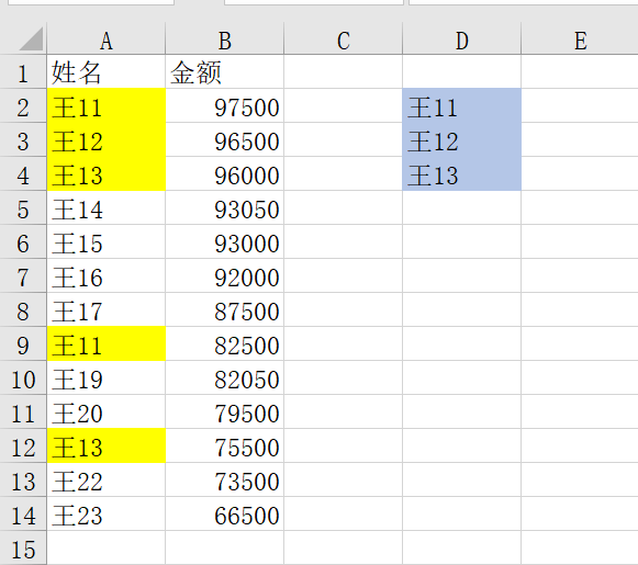 一个函数搞定80 以上的对账问题 谁有我好用 Excel