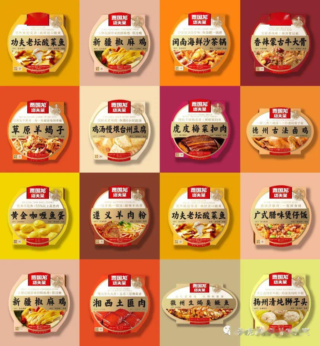 潘虎出品贾国龙功夫菜包装设计欣赏