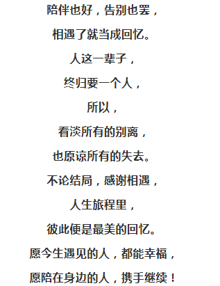 不论结局,感谢相遇!