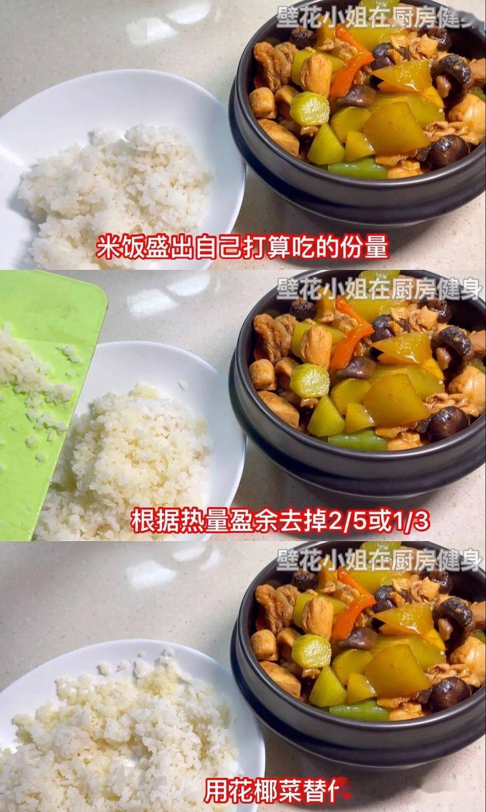 黄焖鸡米饭热量图片