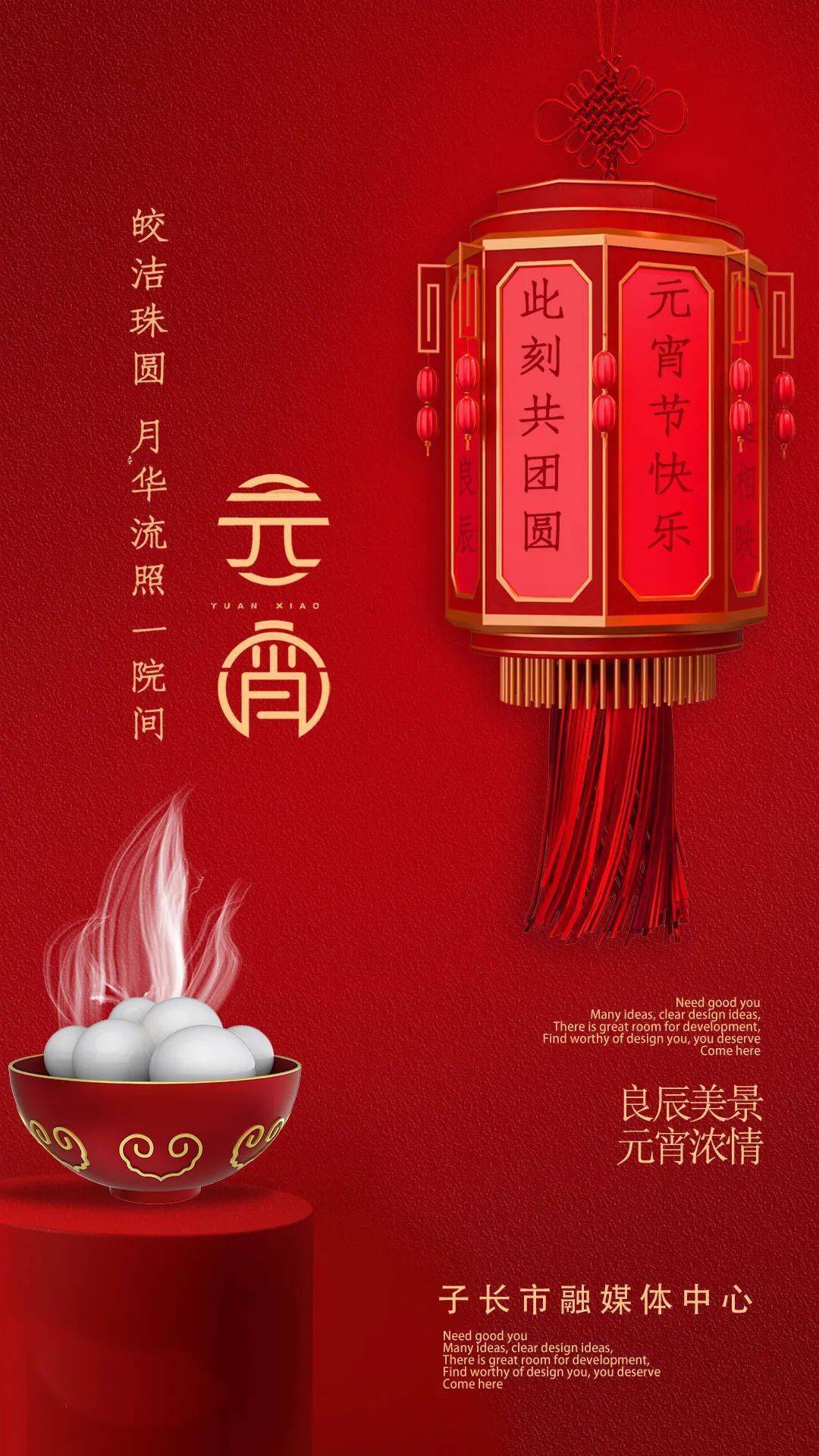 家在子长今夜美景良宵愿你以后的日子都是甜的美的好的