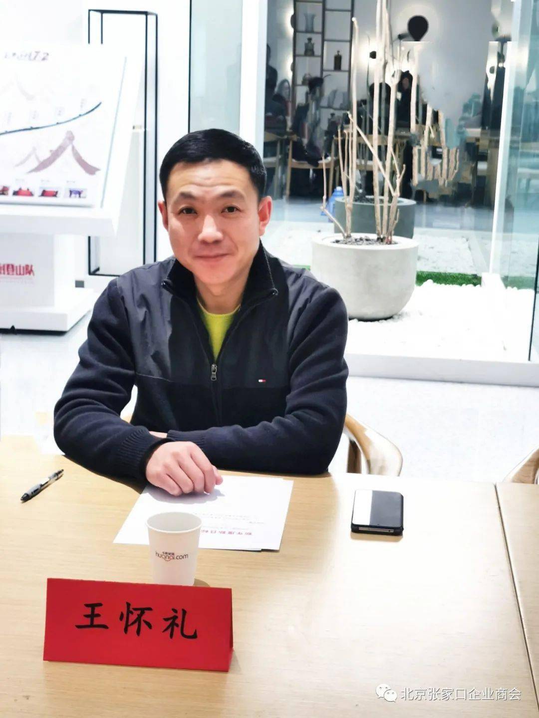 会长兼秘书长张苏,副会长王怀礼,田登军,田向阳,候登云,闫华龙,刘占武