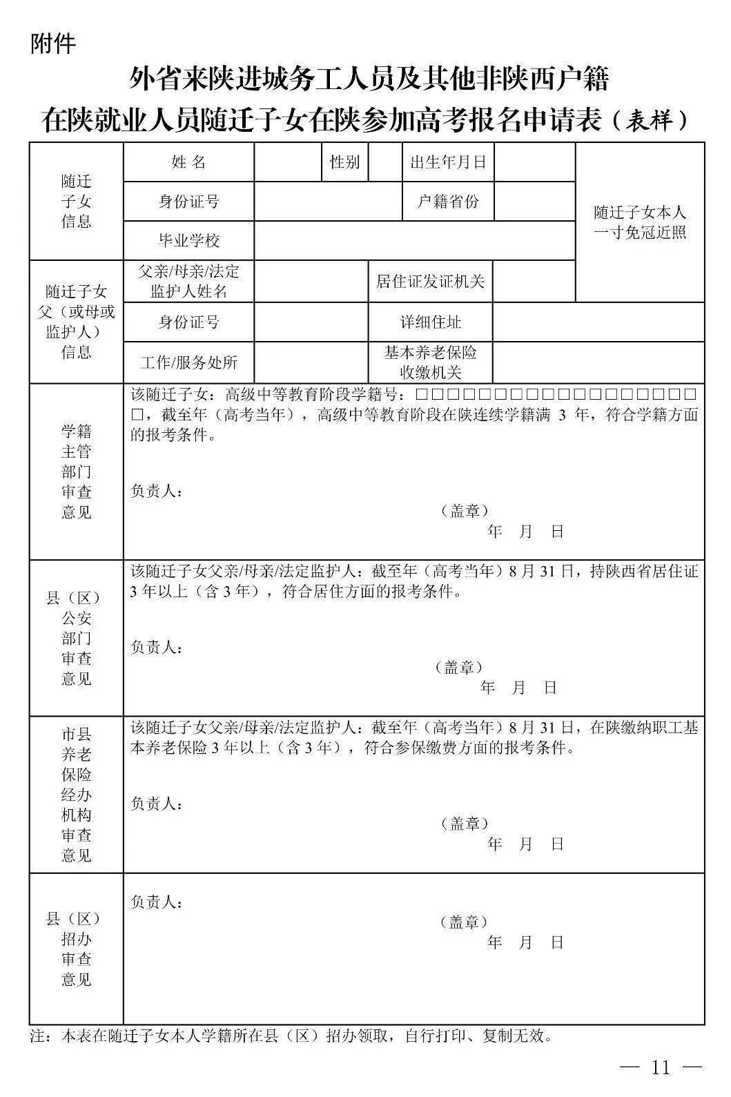 人口跟户口_户口页