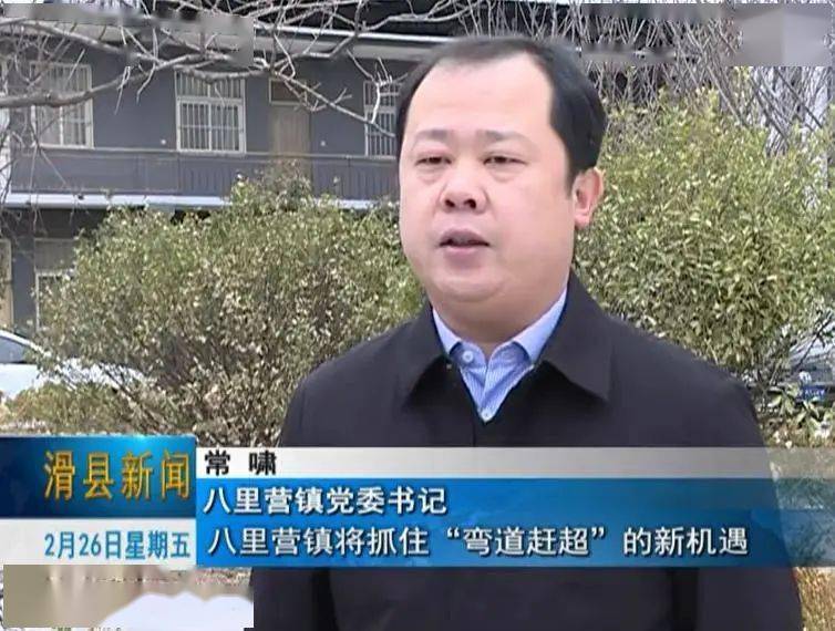 滑县各级各部门认真贯彻全县三级干部会议精神