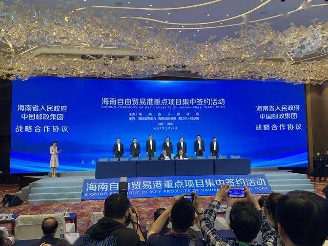 海南自贸港举办2021年(第一批)重点项目集中签约活动