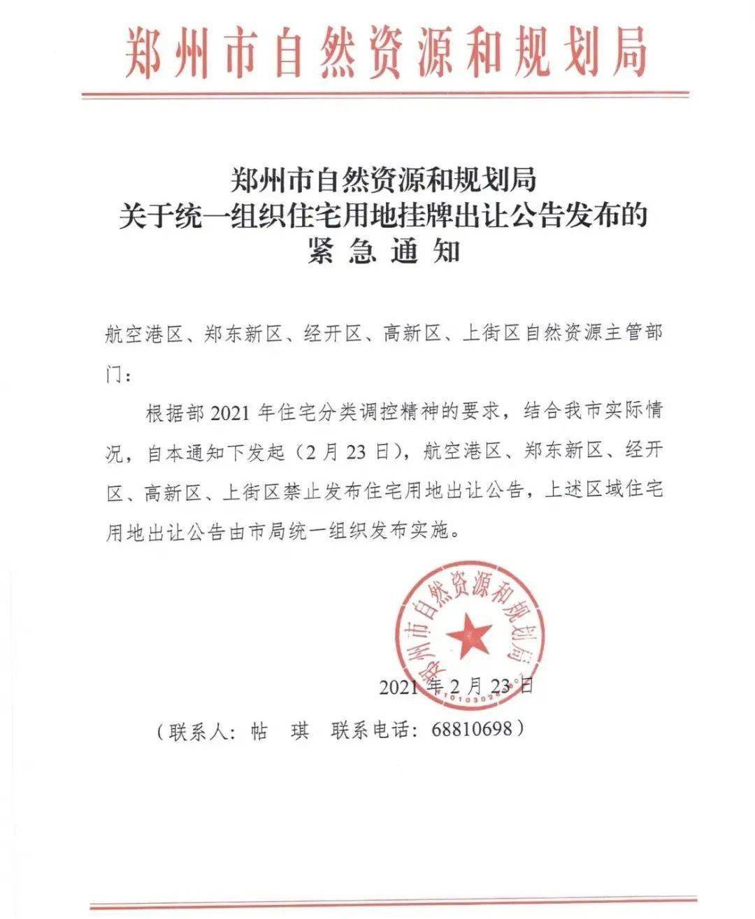 2021年新郑市经济总量_2021年日历图片(2)