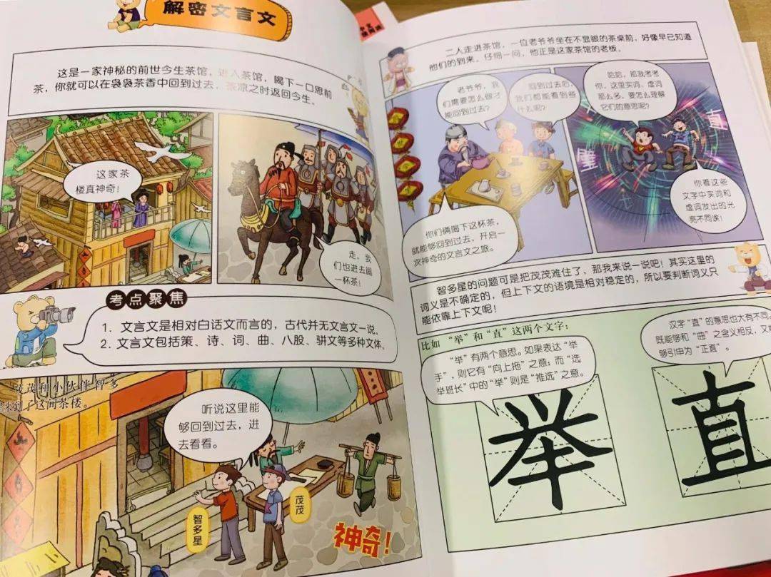 灭绝什么什么成语_灭绝师太成语疯狂看图(4)