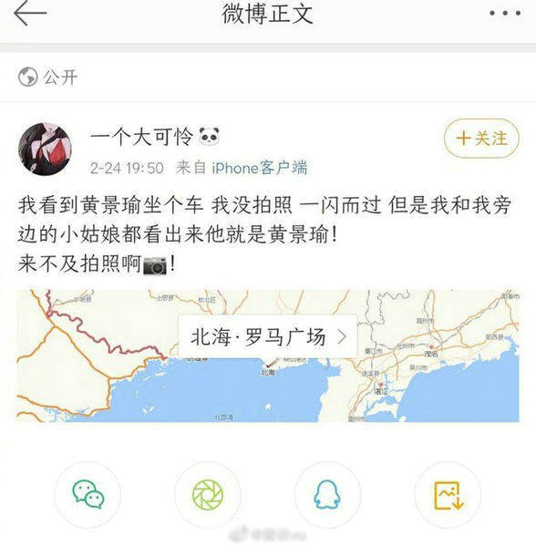 網友偶遇黃景瑜拍戲 路邊跑步肌肉線條優越 娛樂 第2張