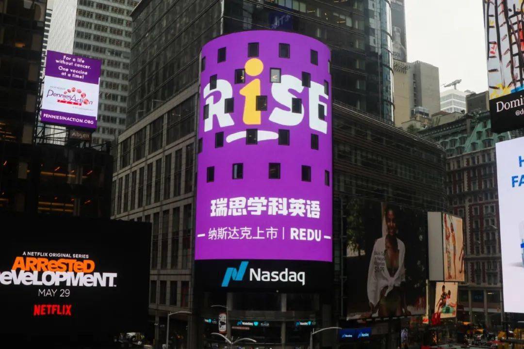 瑞思英语国际化素质教育机构