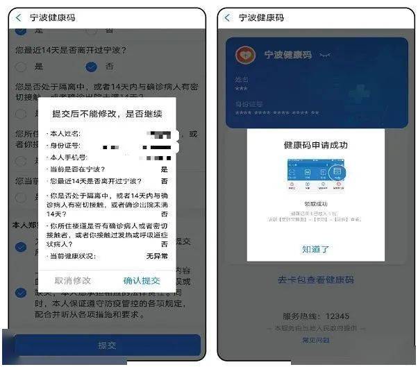 2021年宁波有多少人口_宁波2021年2月份月相(2)