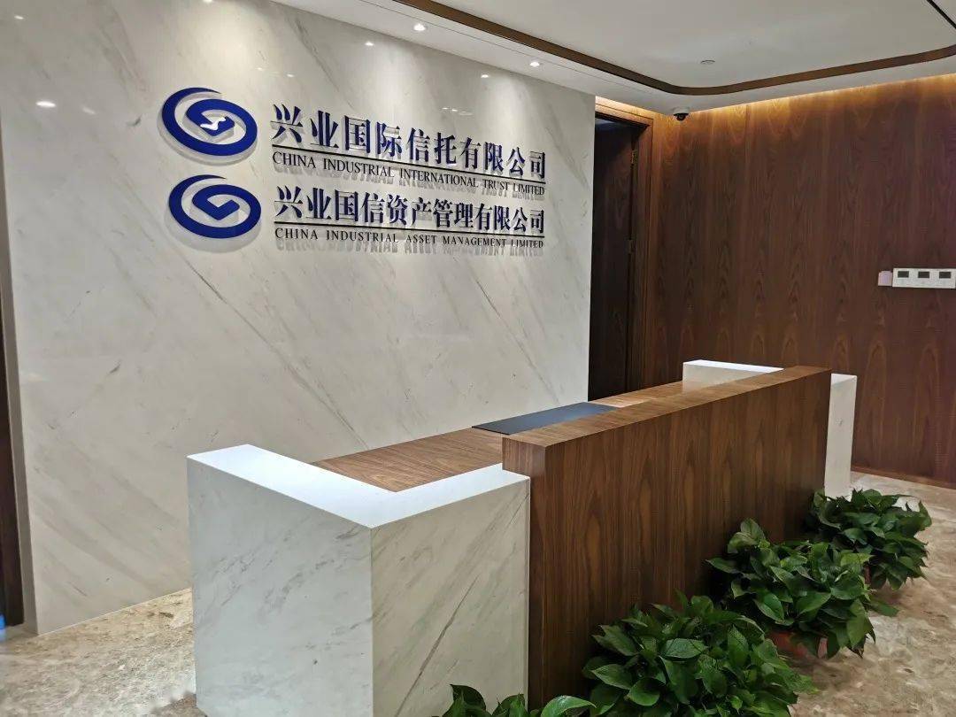 兴业信托上海地区各部门办公地址搬迁至兴业大厦