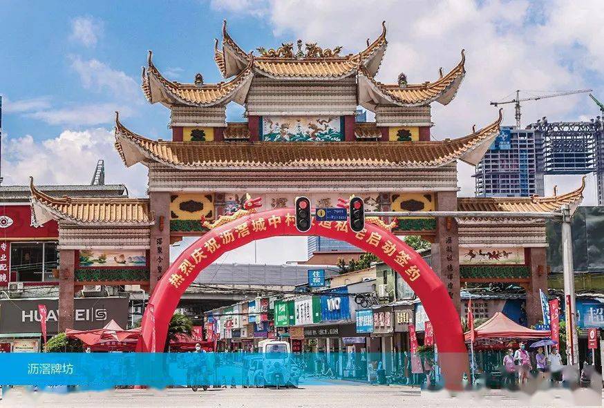 旧改的沥滘广州奋进的缩影