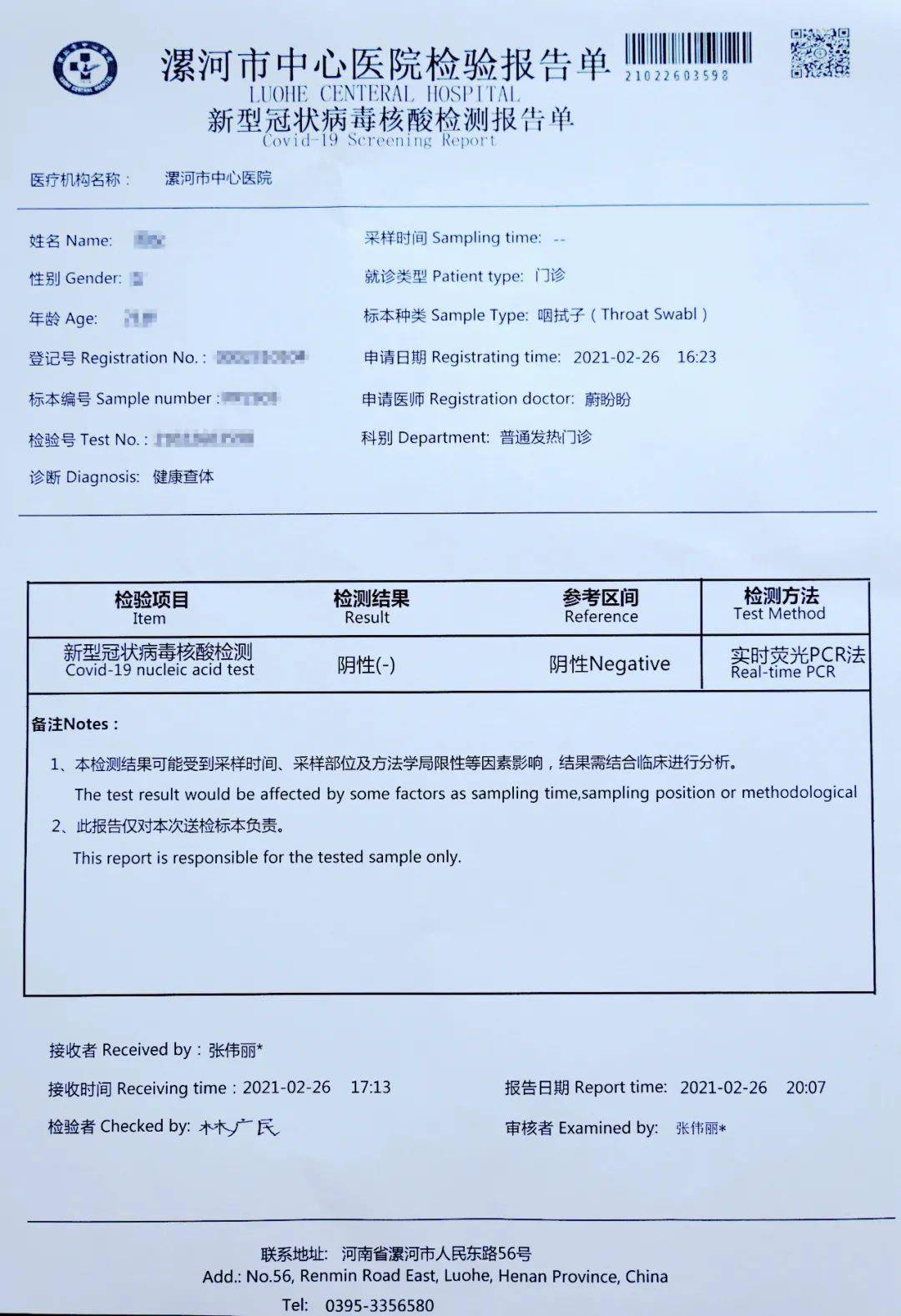 无身份证人口(2)