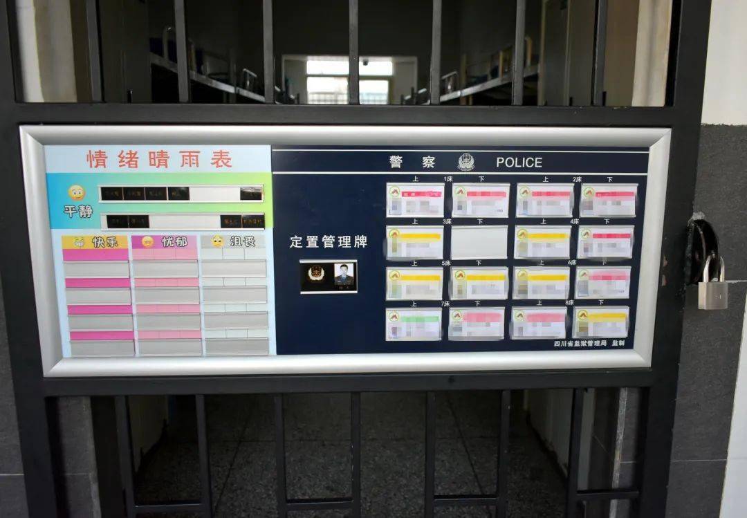 对标升位紧扣高质量发展四川监狱全力推进管理标准升位