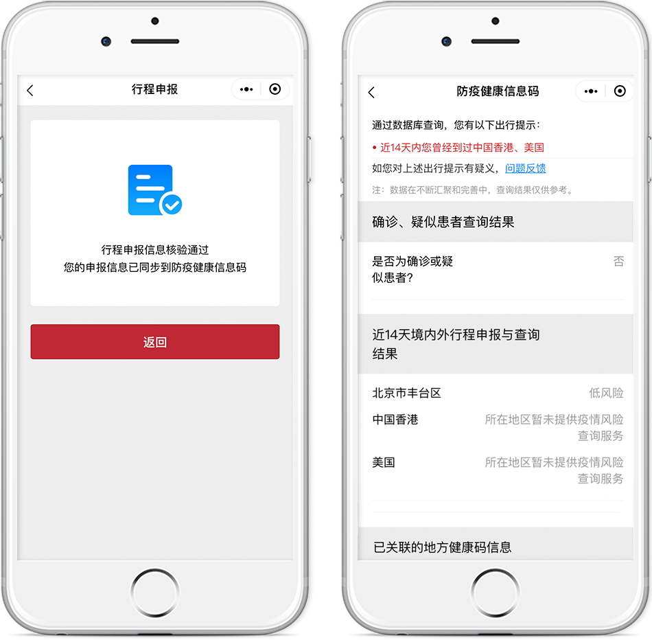 2021查询微信注册时间