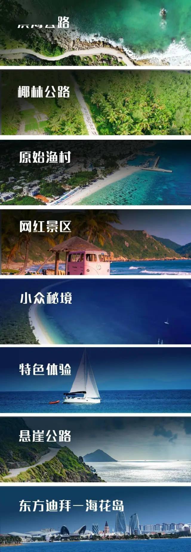 【海南环岛自驾六日游】2021年海南6天5晚360°落地环岛自驾(全年计划)_海滨公路