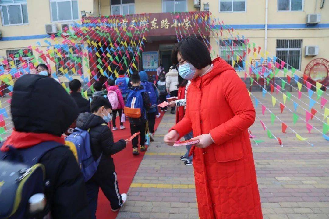 金牛送福卡开心迎新季德州市天衢东路小学2021年开学季