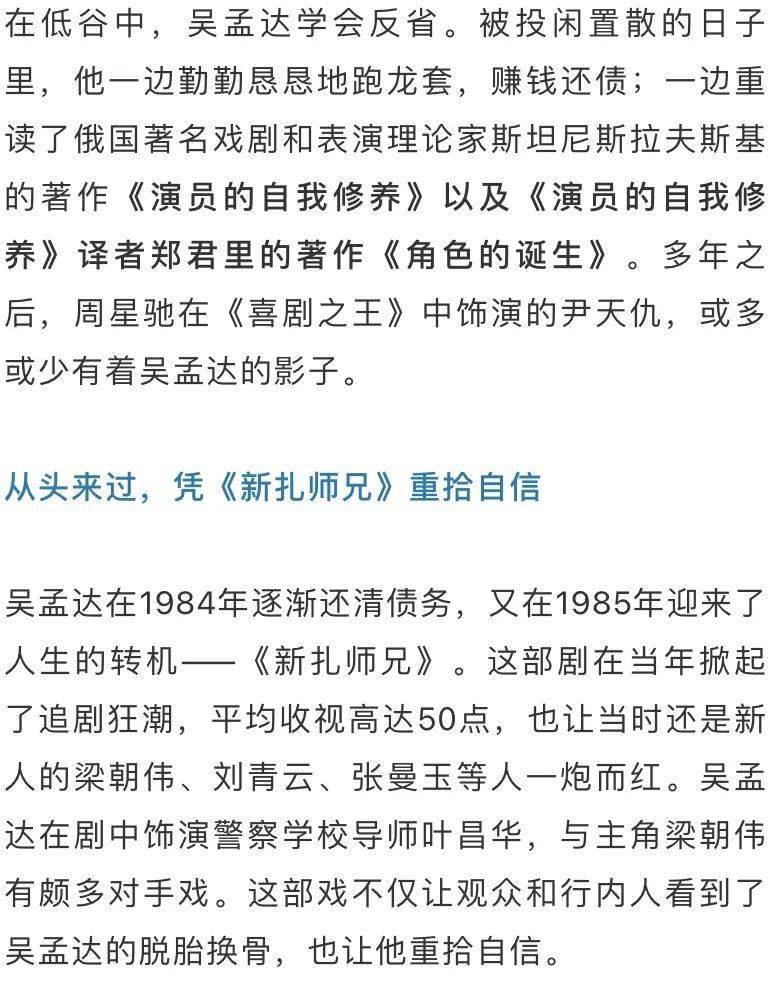 達叔去世，周星馳：無法接受！這種病一旦發現，就是晚期...... 娛樂 第6張