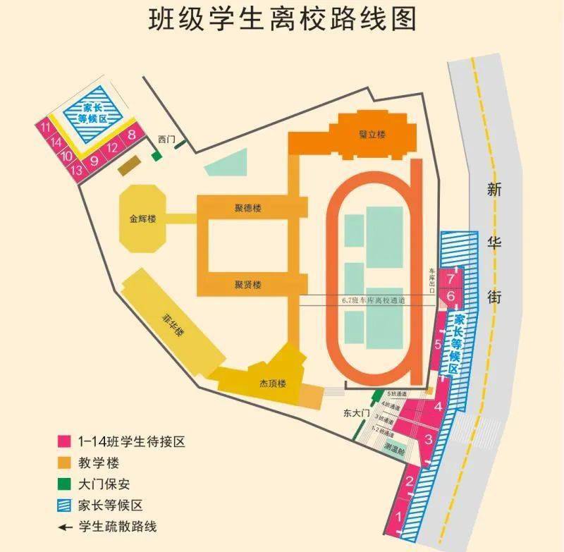 晋江市实验小学2021年春季开学致家长一封信